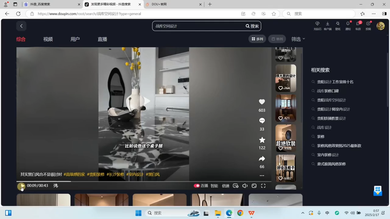 方哥·泛家居短视频精细化运营课-AK资源网