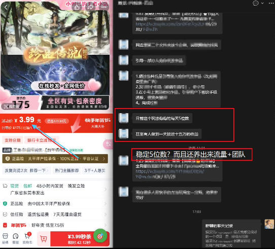 游戏礼包拉新_千字拆解日入5位数的项目逻辑-AK资源网