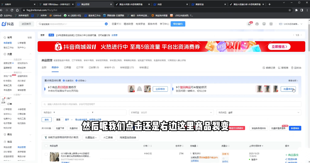 抖隐门·抖音小店高利润高客单店群玩法-AK资源网