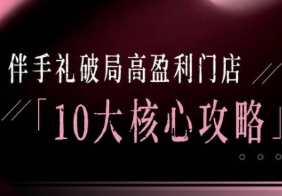 瑶瑶子·2026伴手礼破局十大攻略-AK资源网