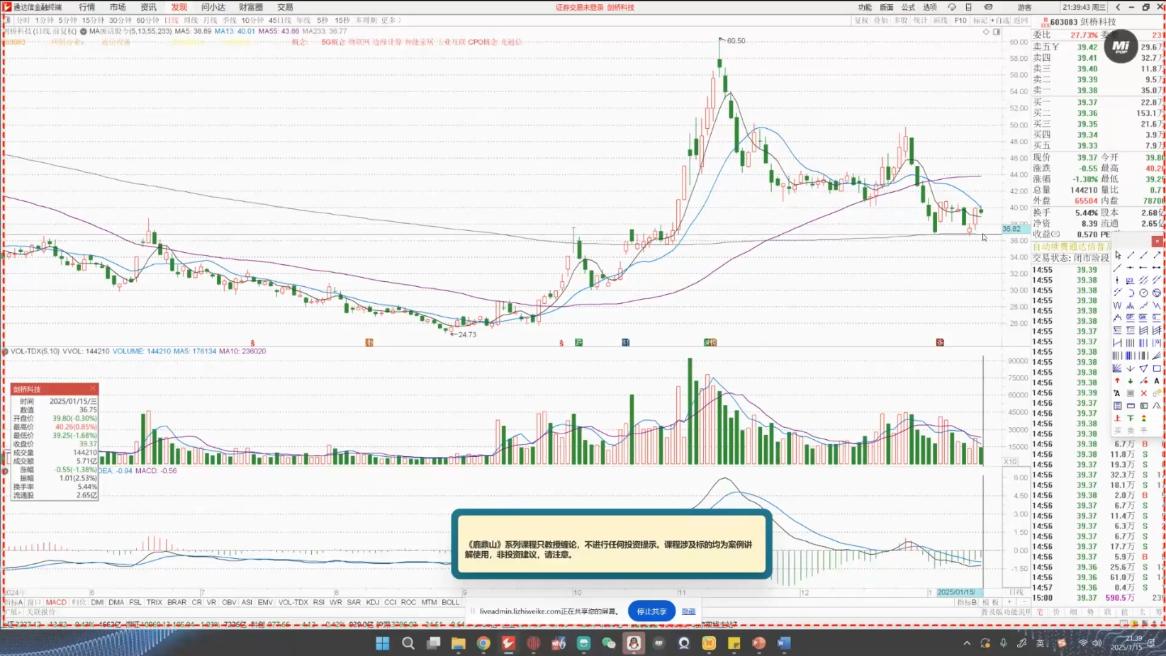 大师兄·鹿鼎山系列内部课程(更新11月)-AK资源网