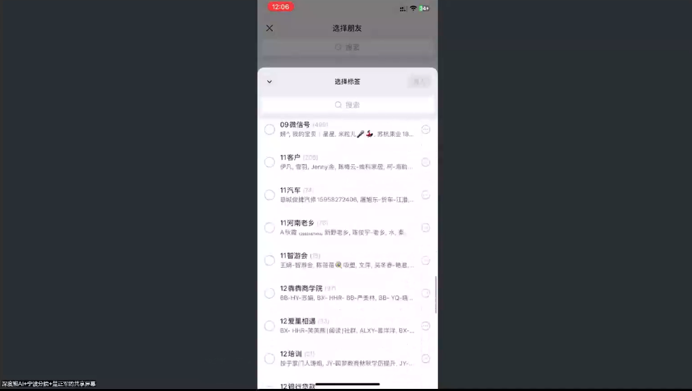 楚老师·私域精细化运营与成交-AK资源网