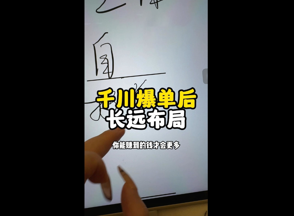 萌神老师·抖音个人IP全域流量变现进阶课(更新2026)-AK资源网