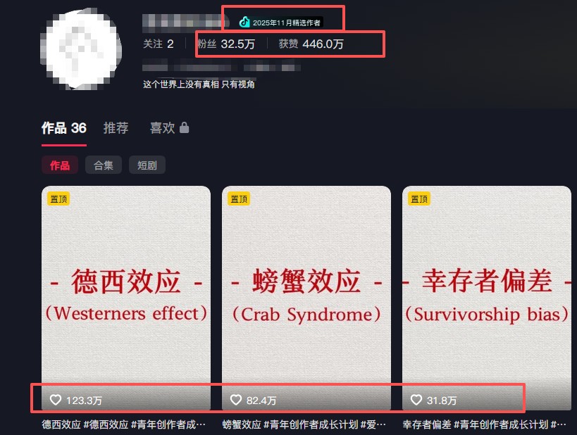 30 条作品涨粉 32 万!零成本复刻高认知心理学视频,普通人也能做的爆款玩法-AK资源网