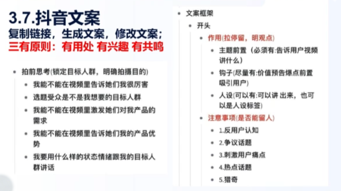 餐饮老板抖音实战指南:短视频引流+直播卖团购+精准投流+私域运营-AK资源网