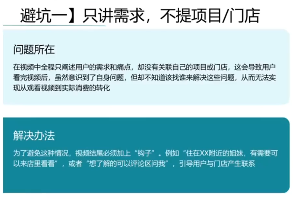 同城美容短视频营销全体系-AK资源网