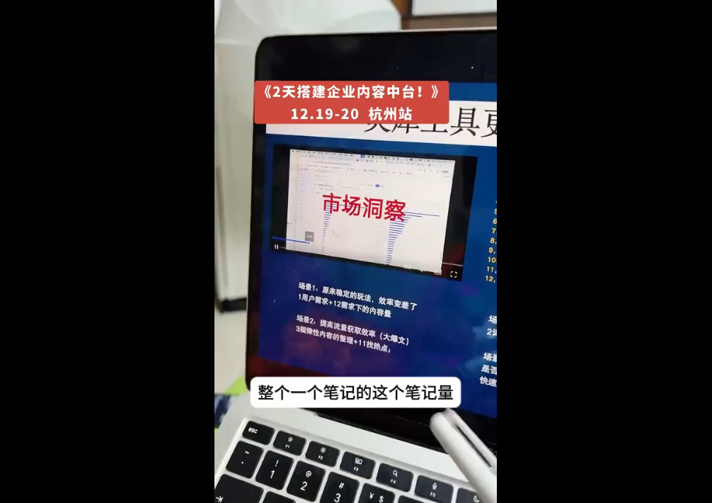 楠开口·小红书品牌营销全链路(更新12月)-AK资源网