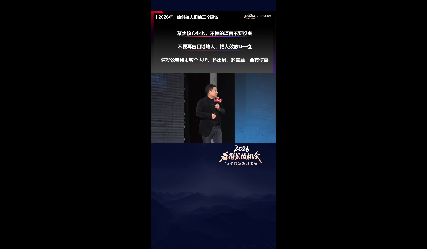 波波·2026看得见的机会12小时波波见面会(东莞线下课2月1日)-AK资源网
