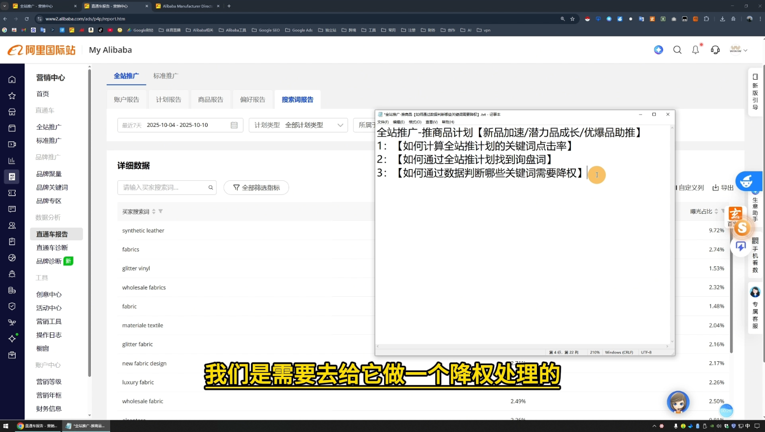 醒目老师·阿里国际站运营系列课(更新11月)-AK资源网