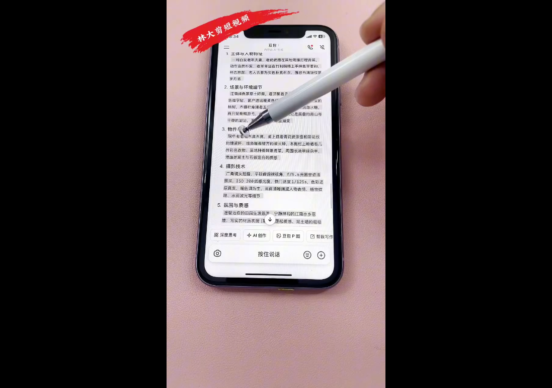 林大·剪辑与运营实战课(更新2026)-AK资源网