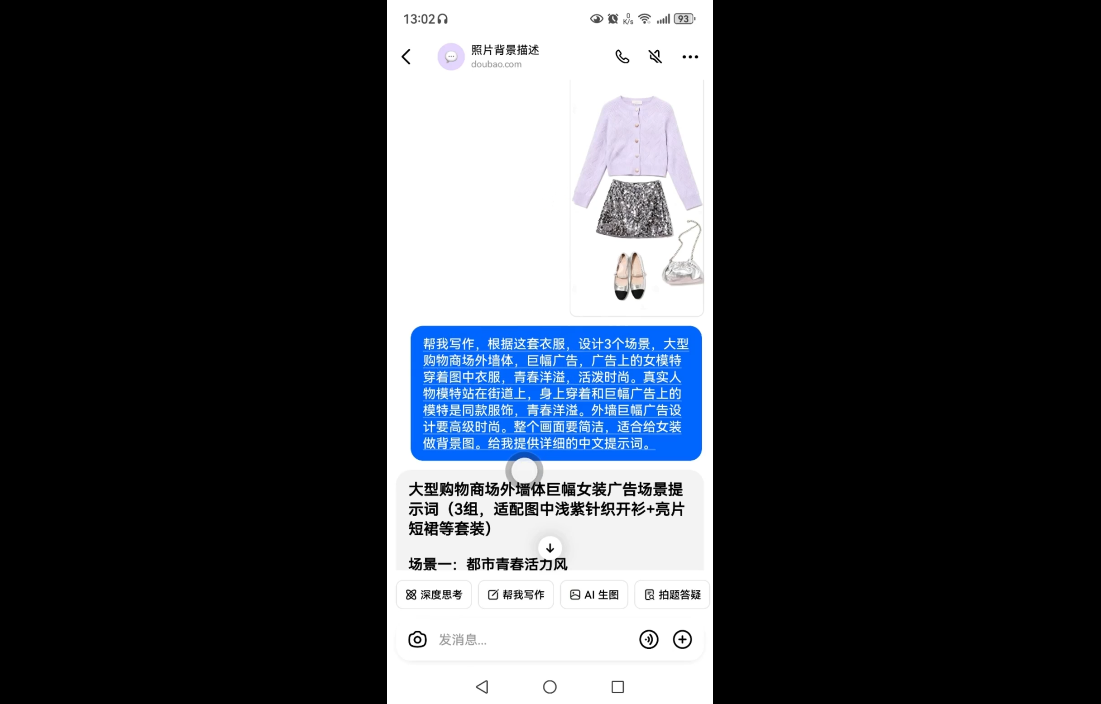 女装图文带货的AI实操课-AK资源网
