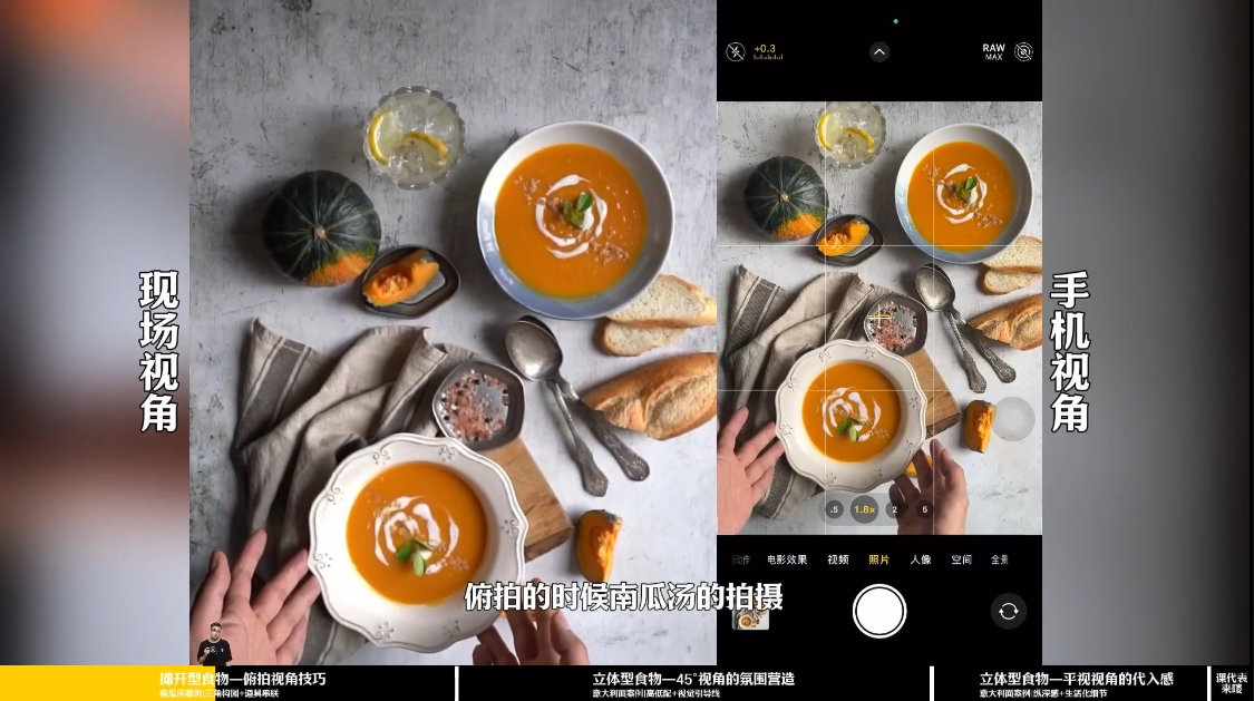 金老师·2025爆款手机静物摄影实战课-AK资源网